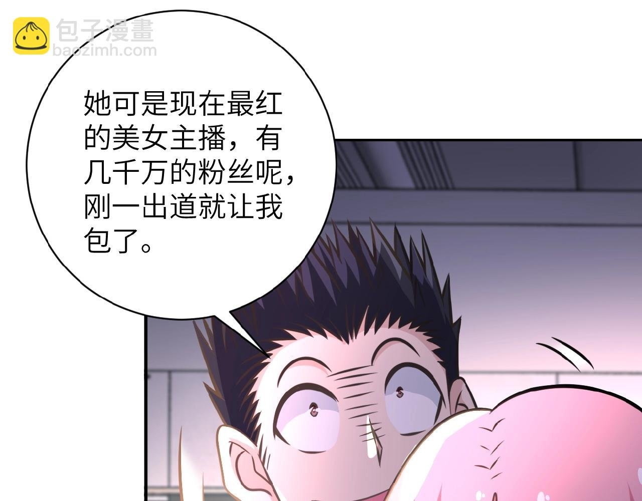第36话 绝对安全的地方！