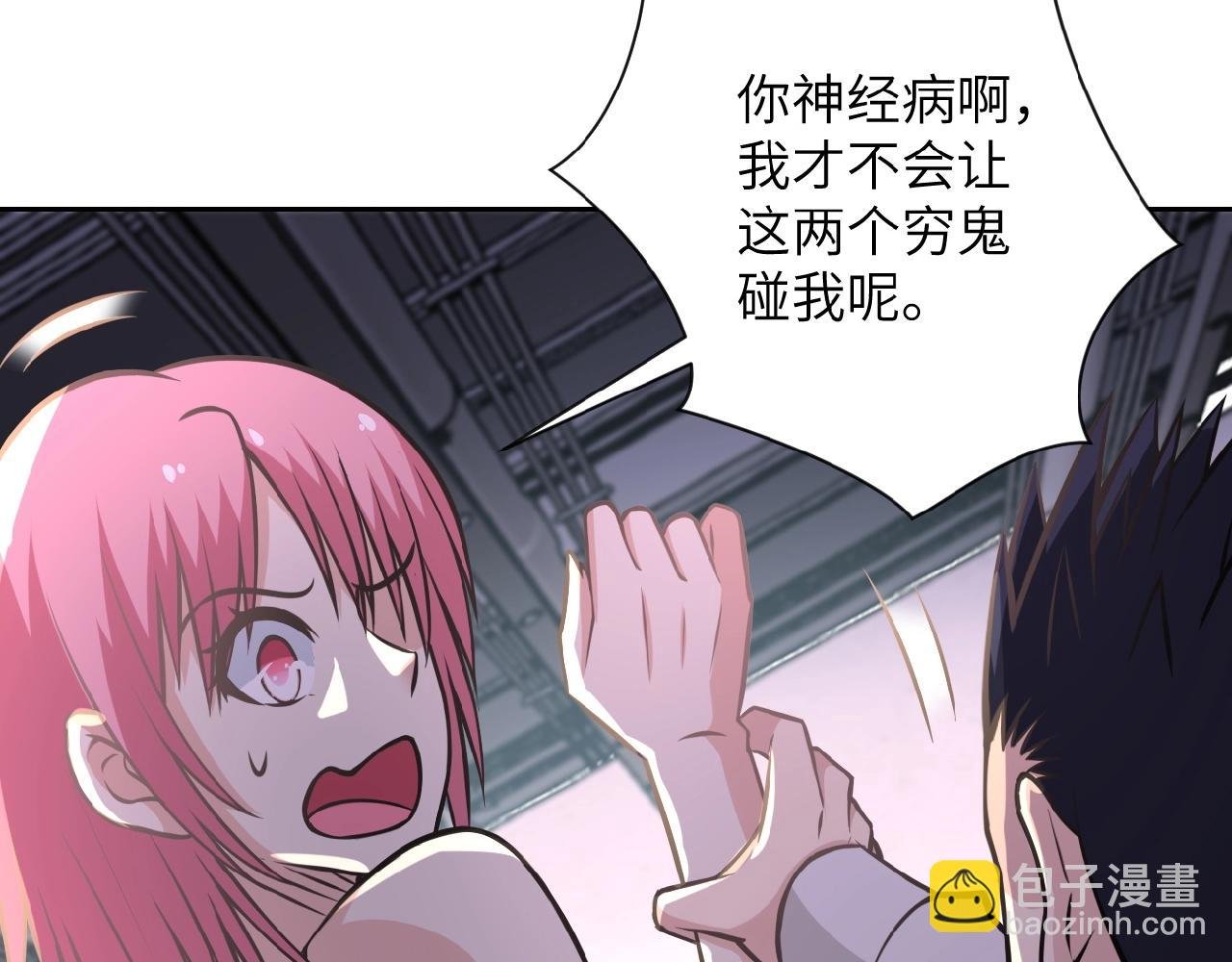 第36话 绝对安全的地方！
