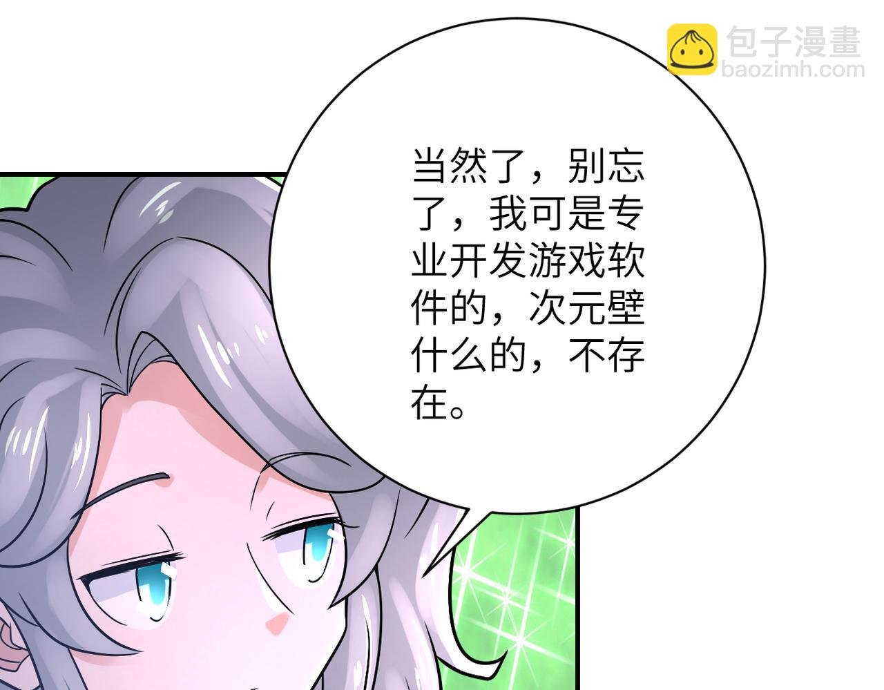 第360话 意外来客