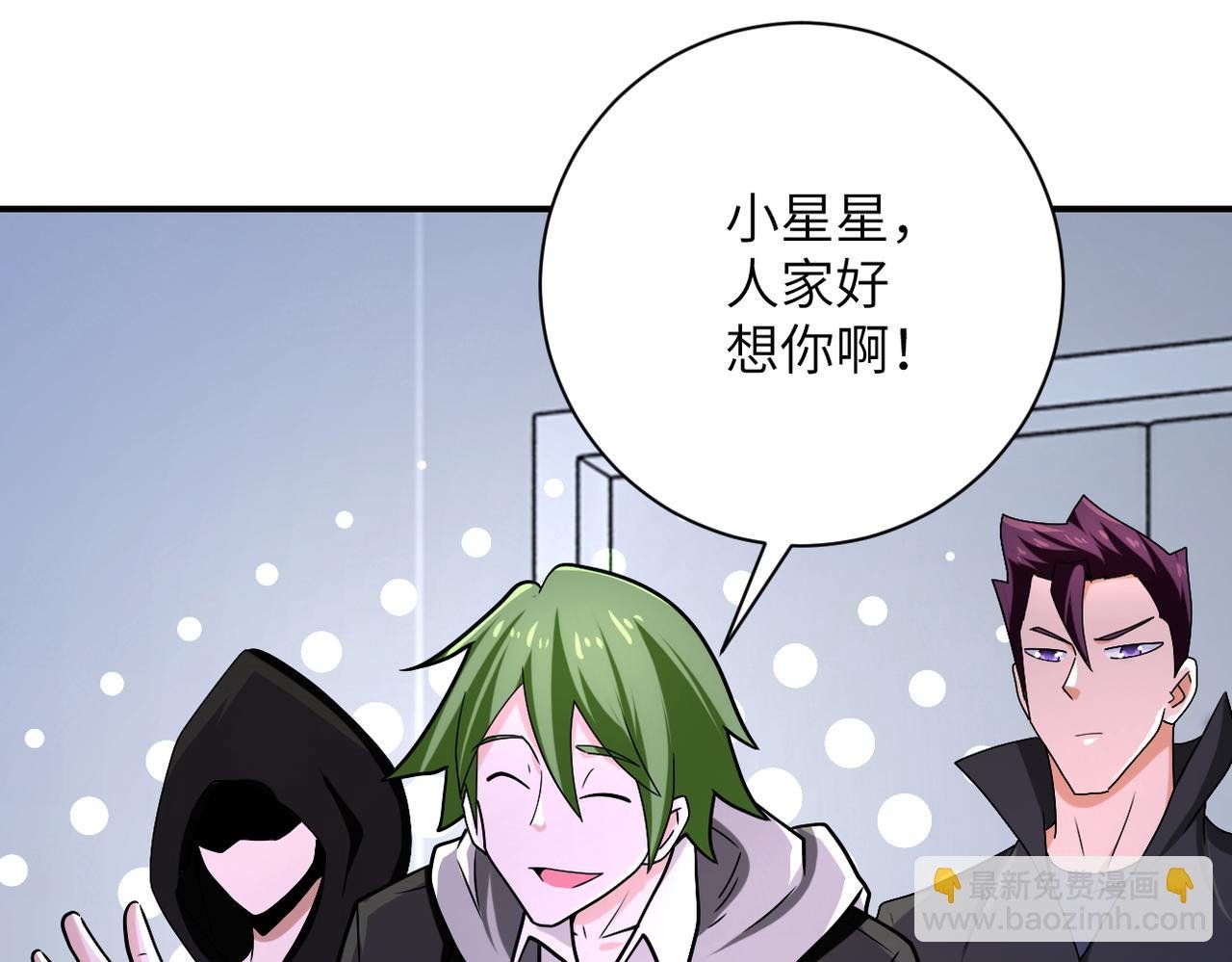 第362话 沈星闻的危机
