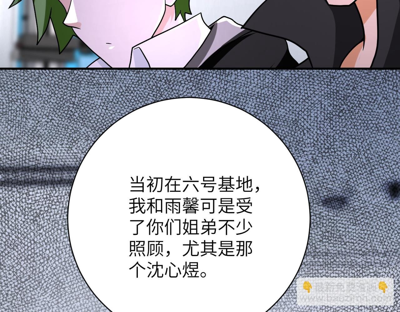第362话 沈星闻的危机