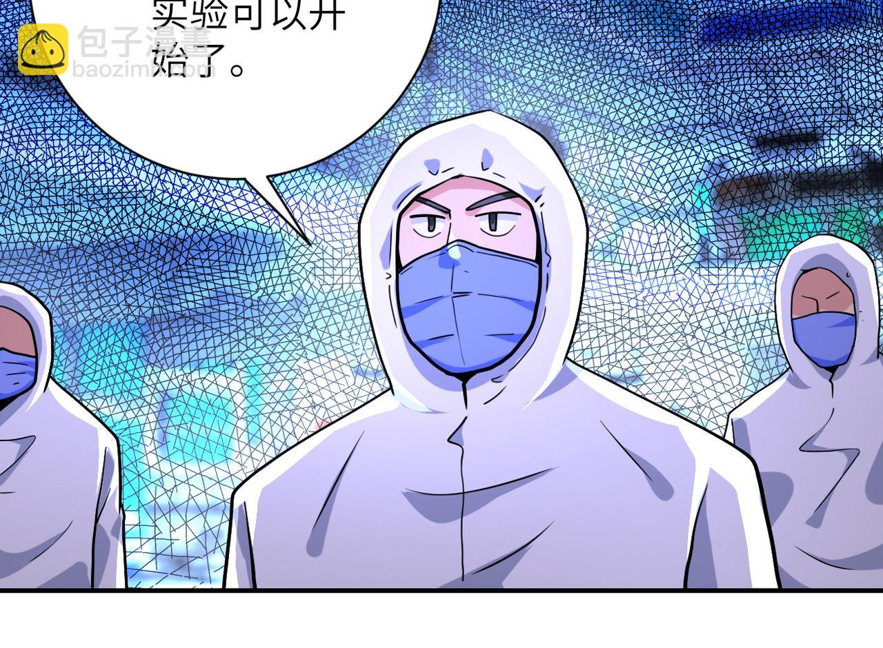 第364话 融合实验