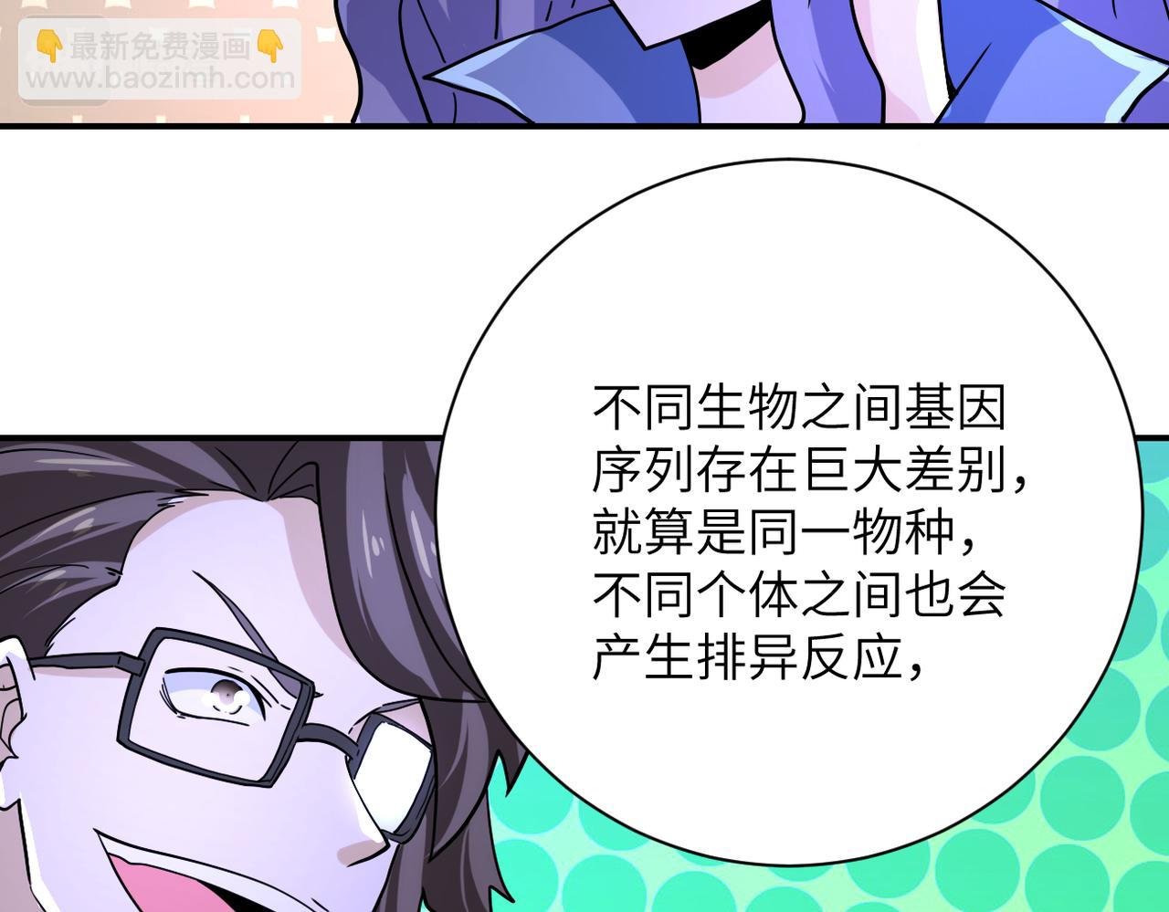 第364话 融合实验