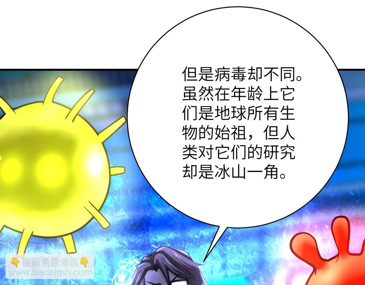 第364话 融合实验