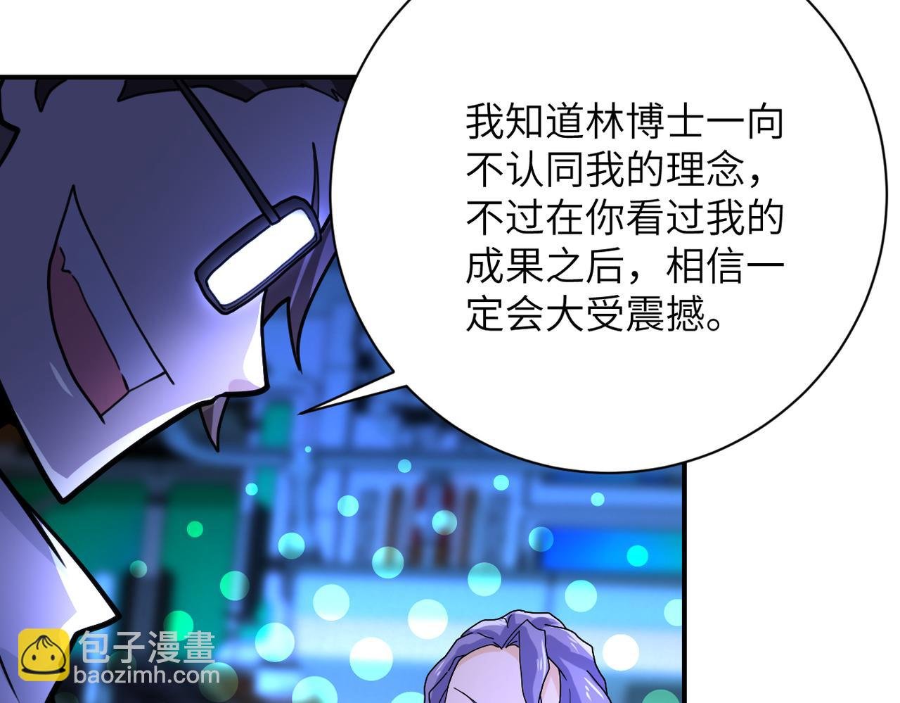 第364话 融合实验