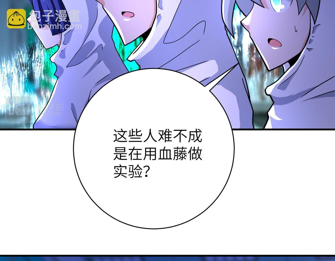 第364话 融合实验