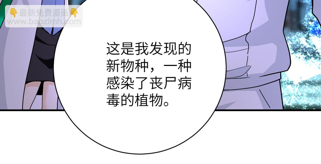 第364话 融合实验