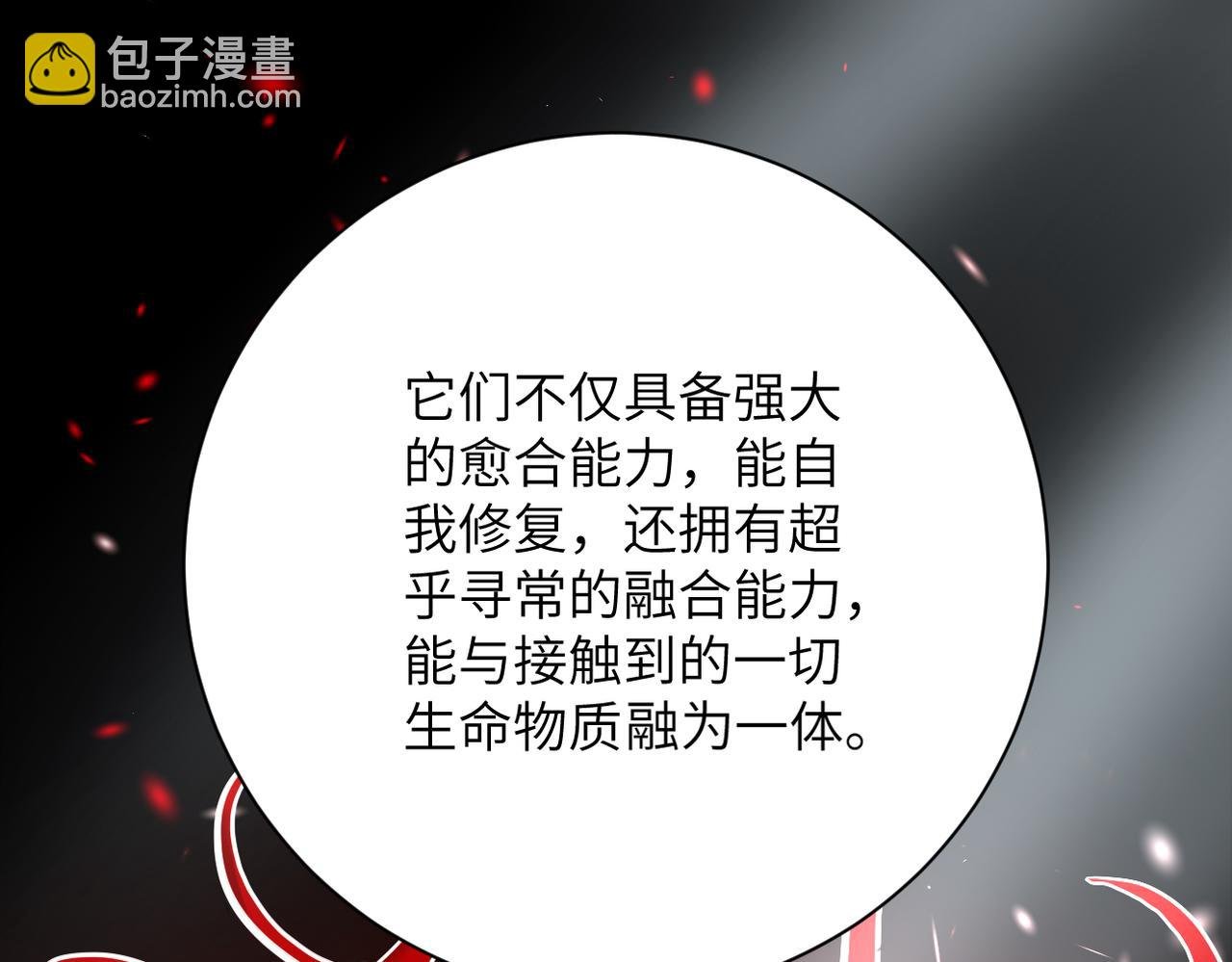 第364话 融合实验