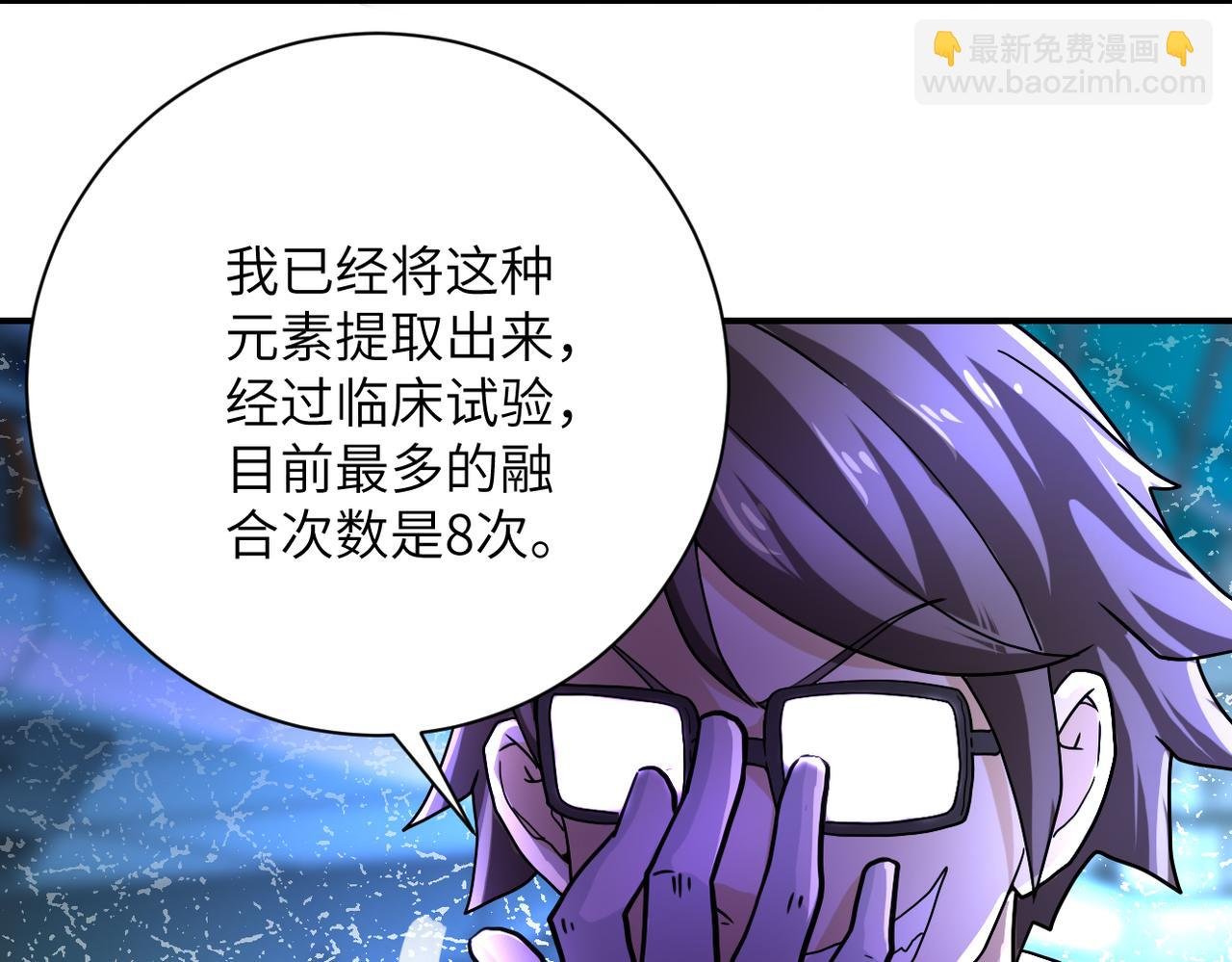 第364话 融合实验