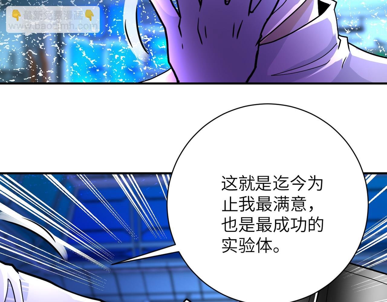 第364话 融合实验