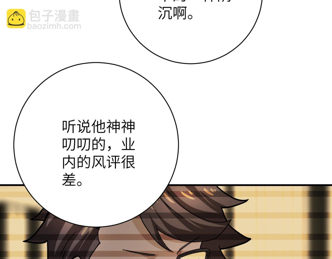 第365话 野心