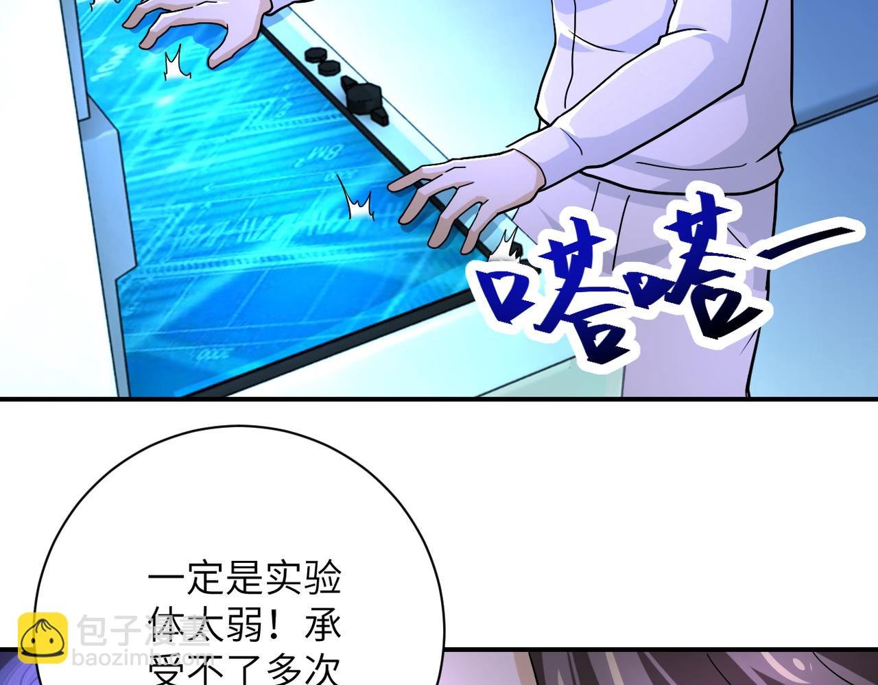 第366话 特殊癖好