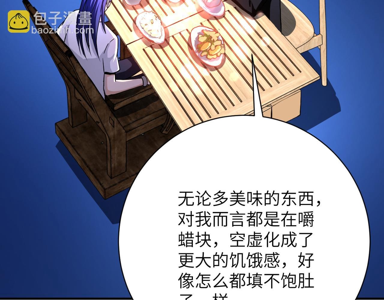 第367话 饥饿与空虚