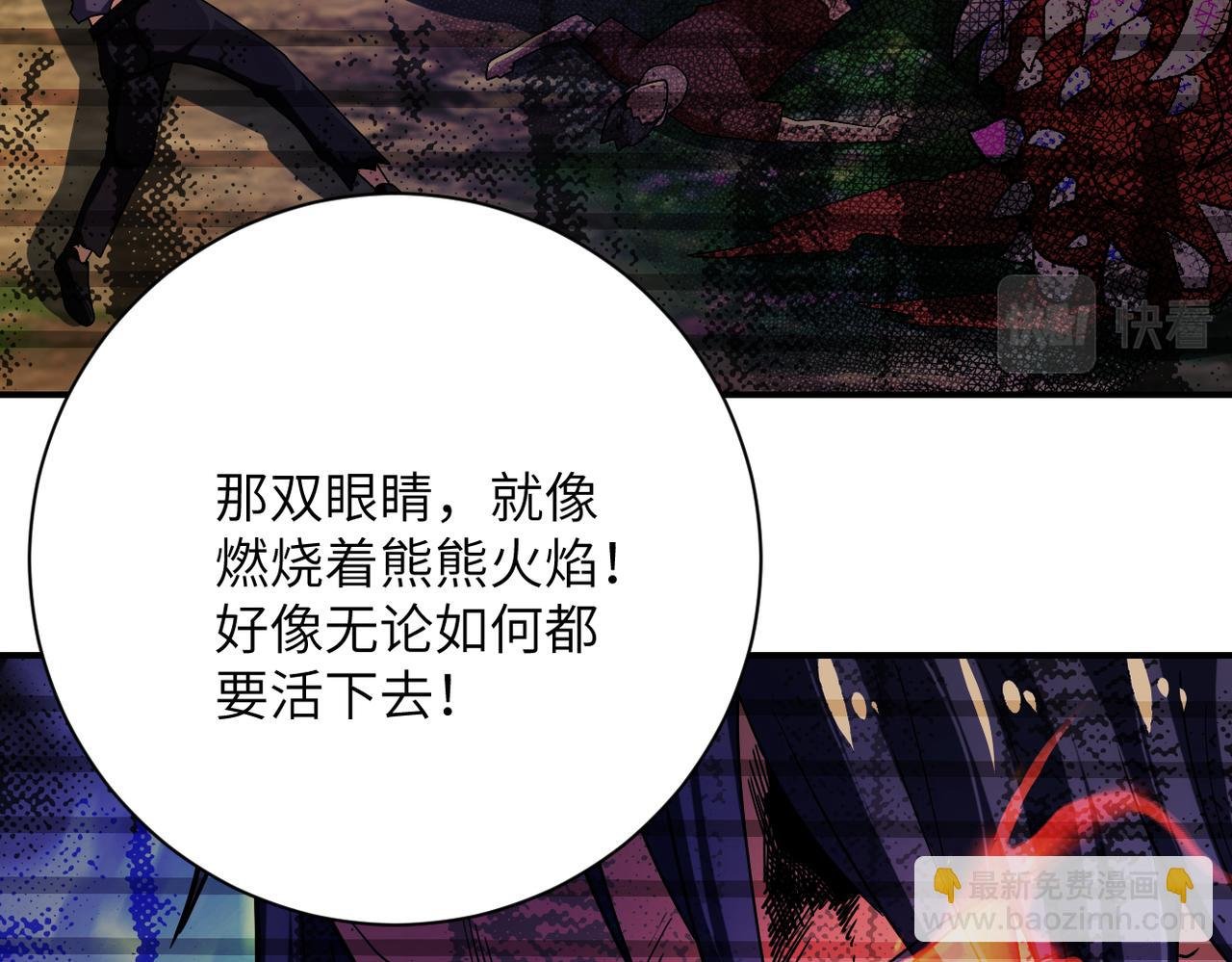 第367话 饥饿与空虚