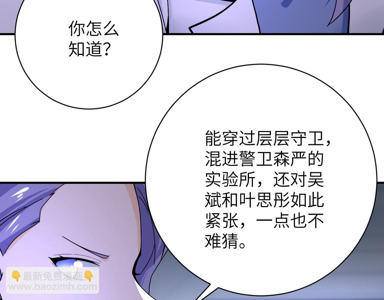 第368话 识破