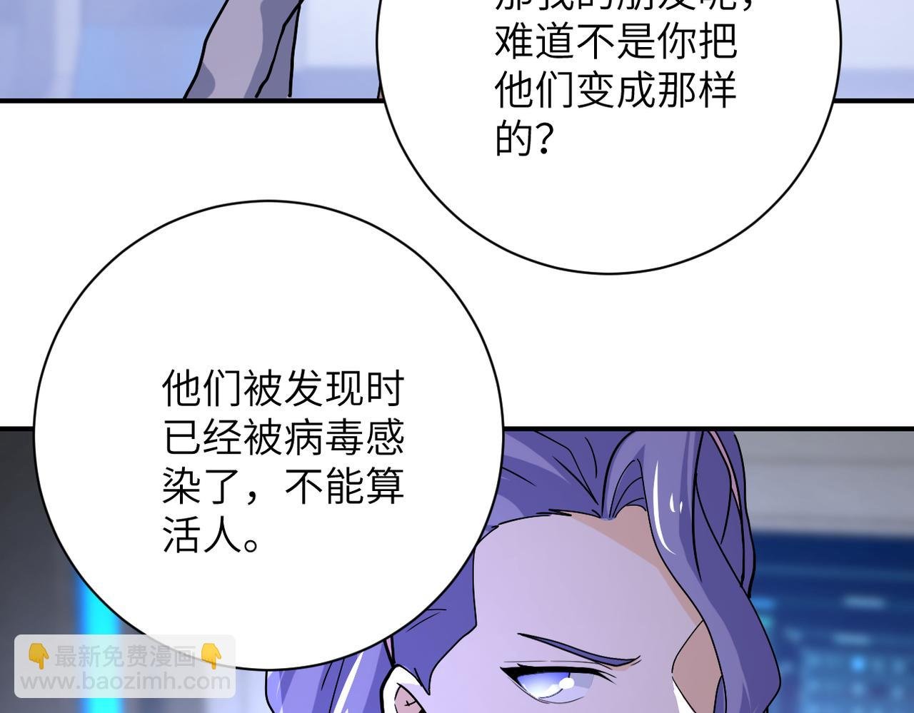 第368话 识破
