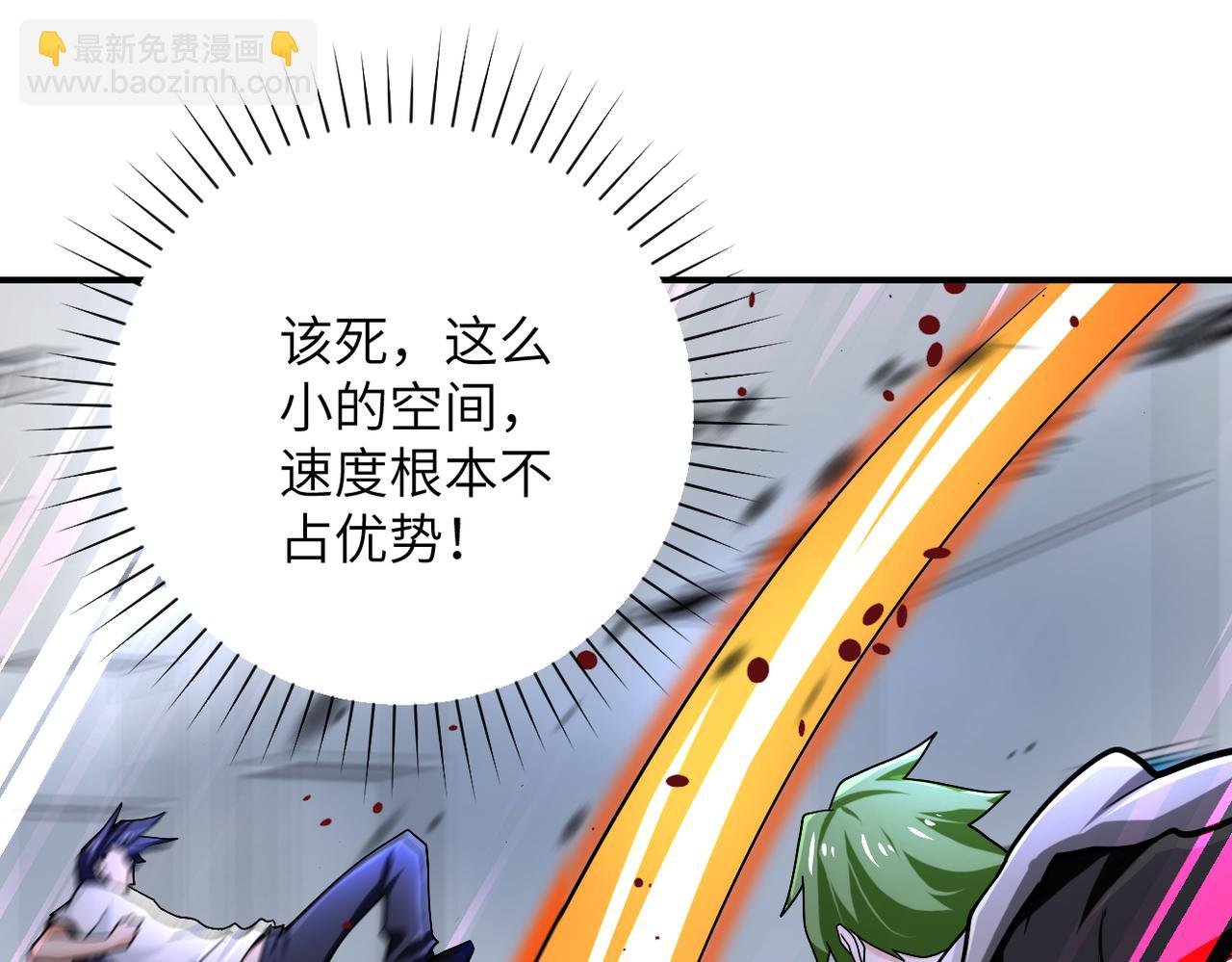 第369话 残星的实力
