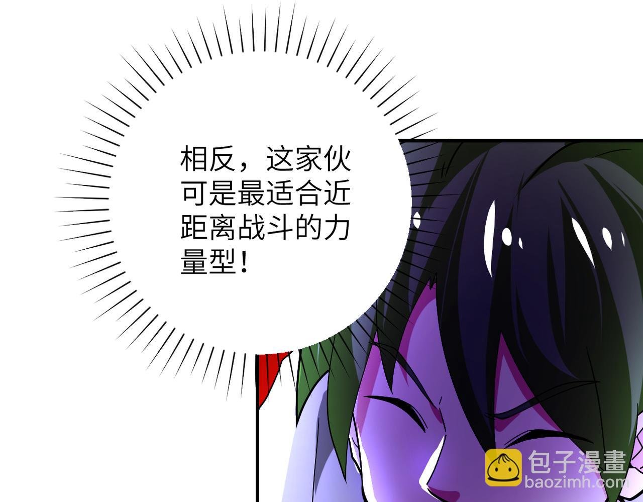 第369话 残星的实力