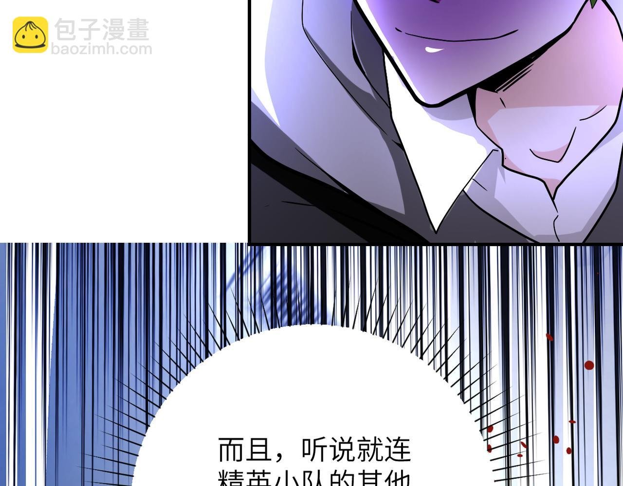 第369话 残星的实力