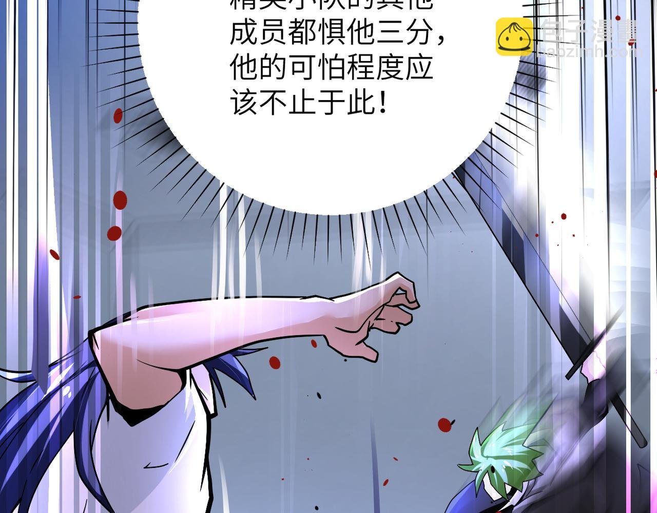 第369话 残星的实力