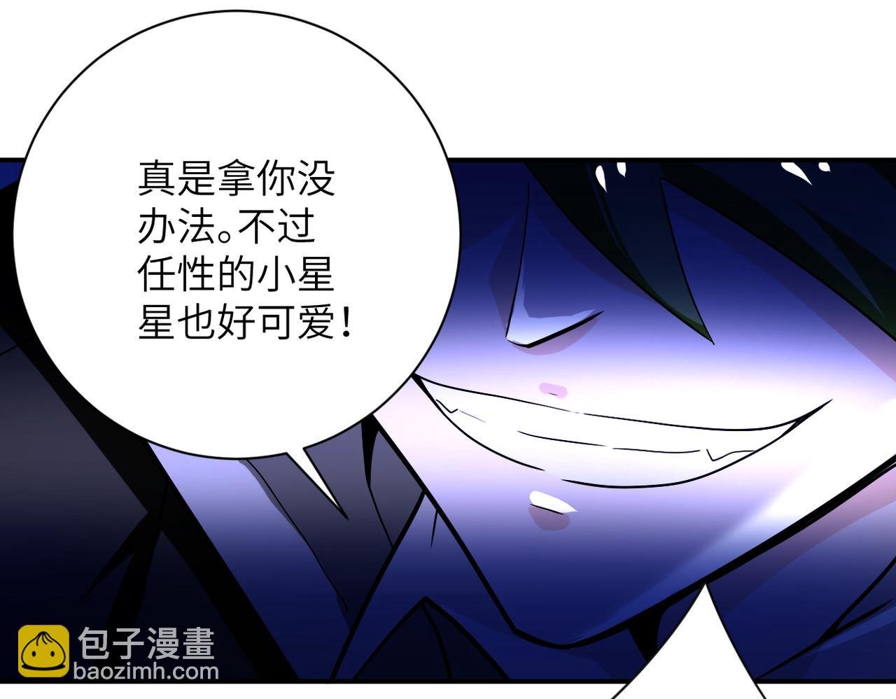 第369话 残星的实力
