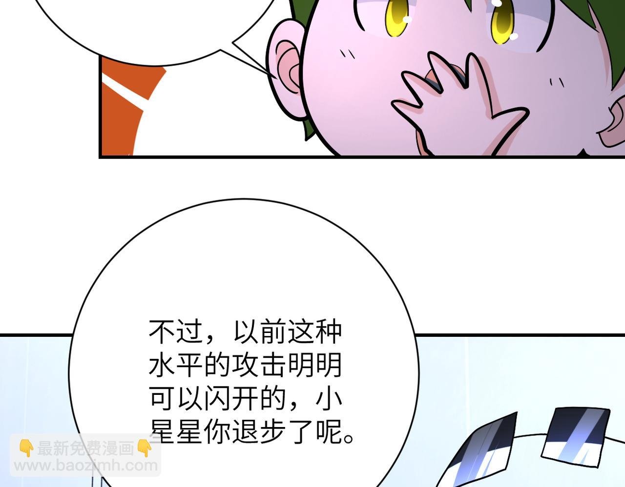 第369话 残星的实力