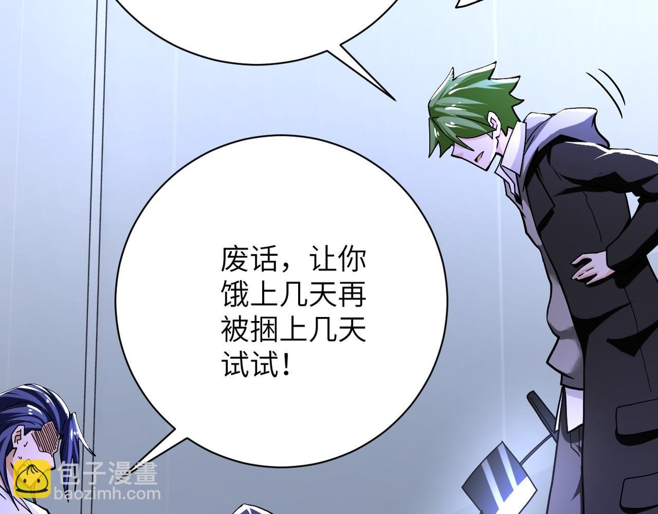 第369话 残星的实力