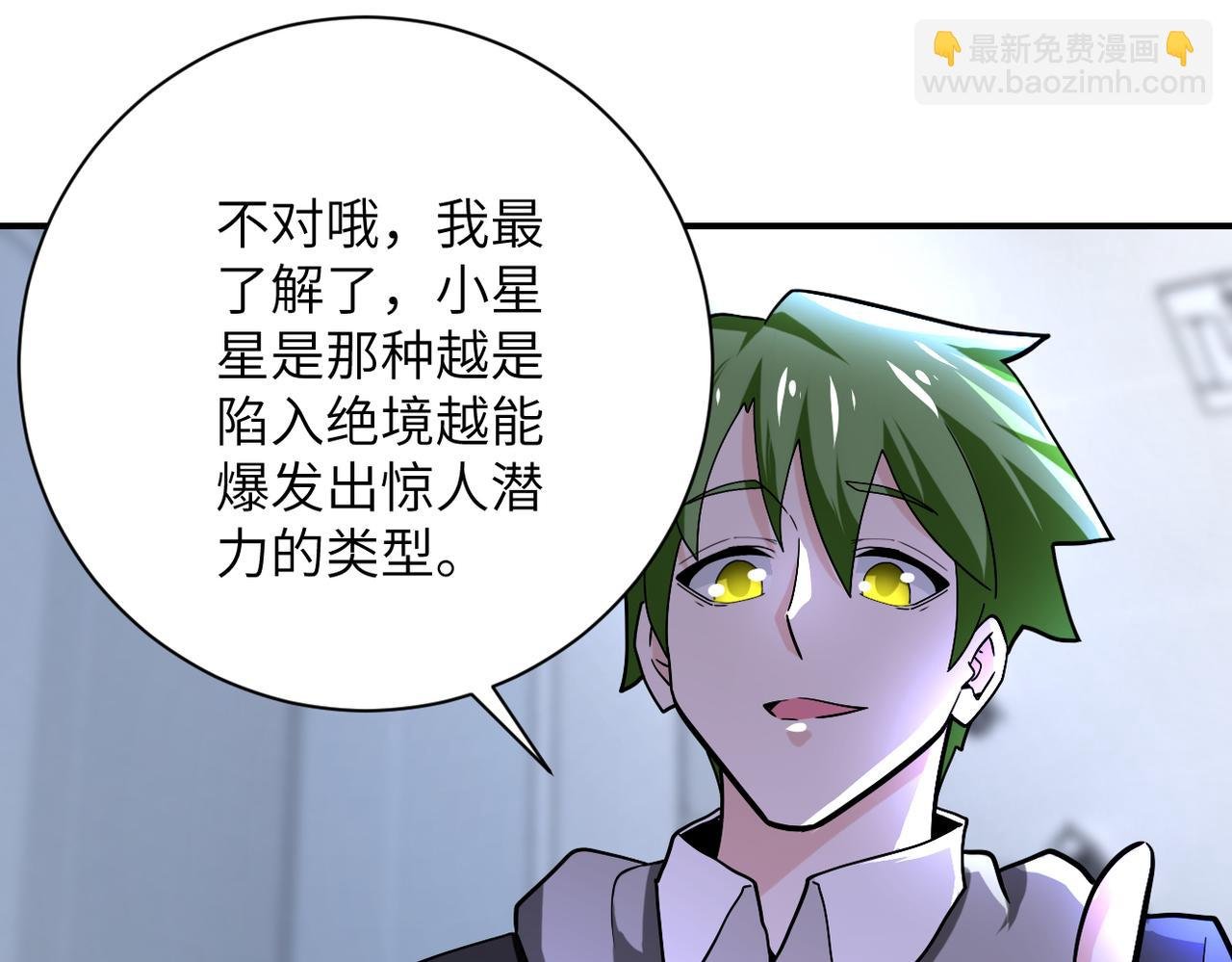 第369话 残星的实力