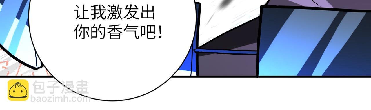 第369话 残星的实力