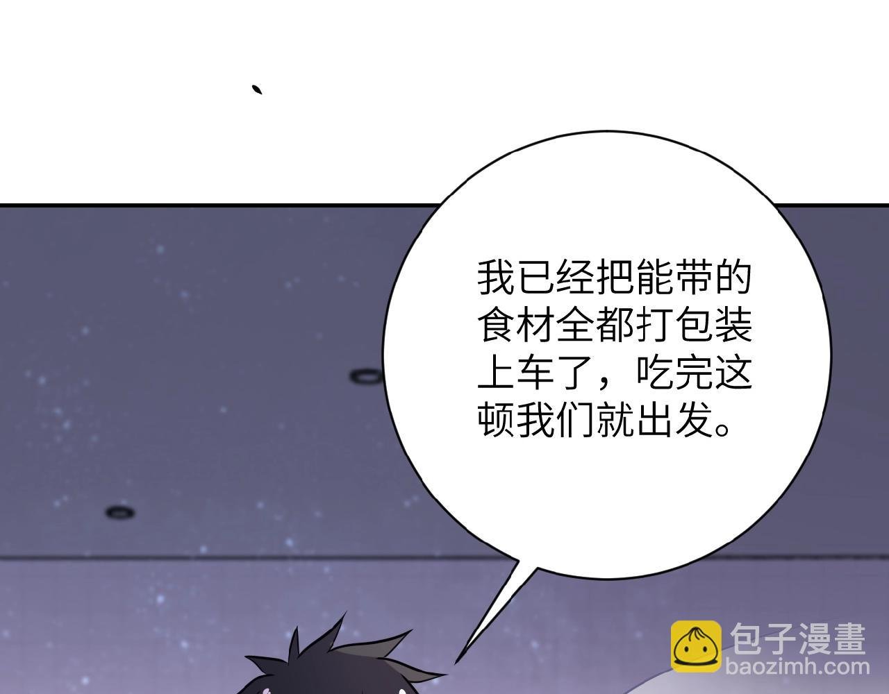 第37话 松手，崽种！
