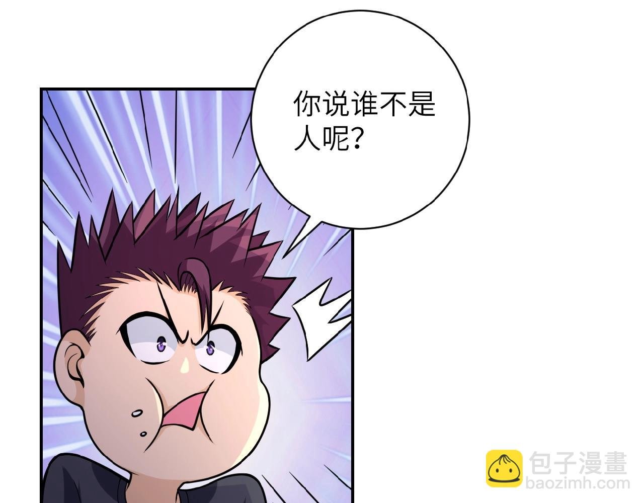 第37话 松手，崽种！
