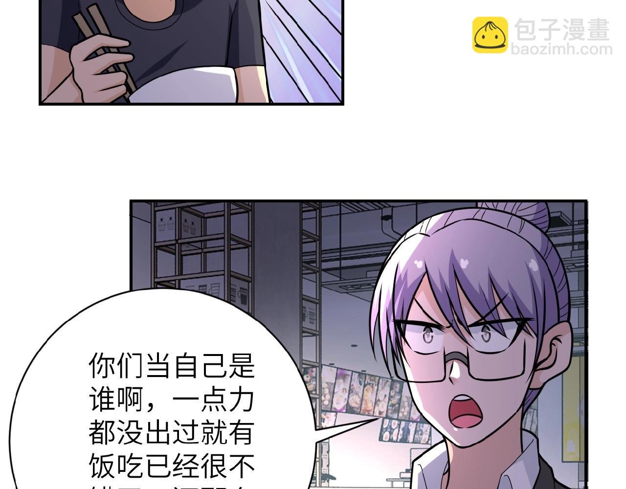 第37话 松手，崽种！