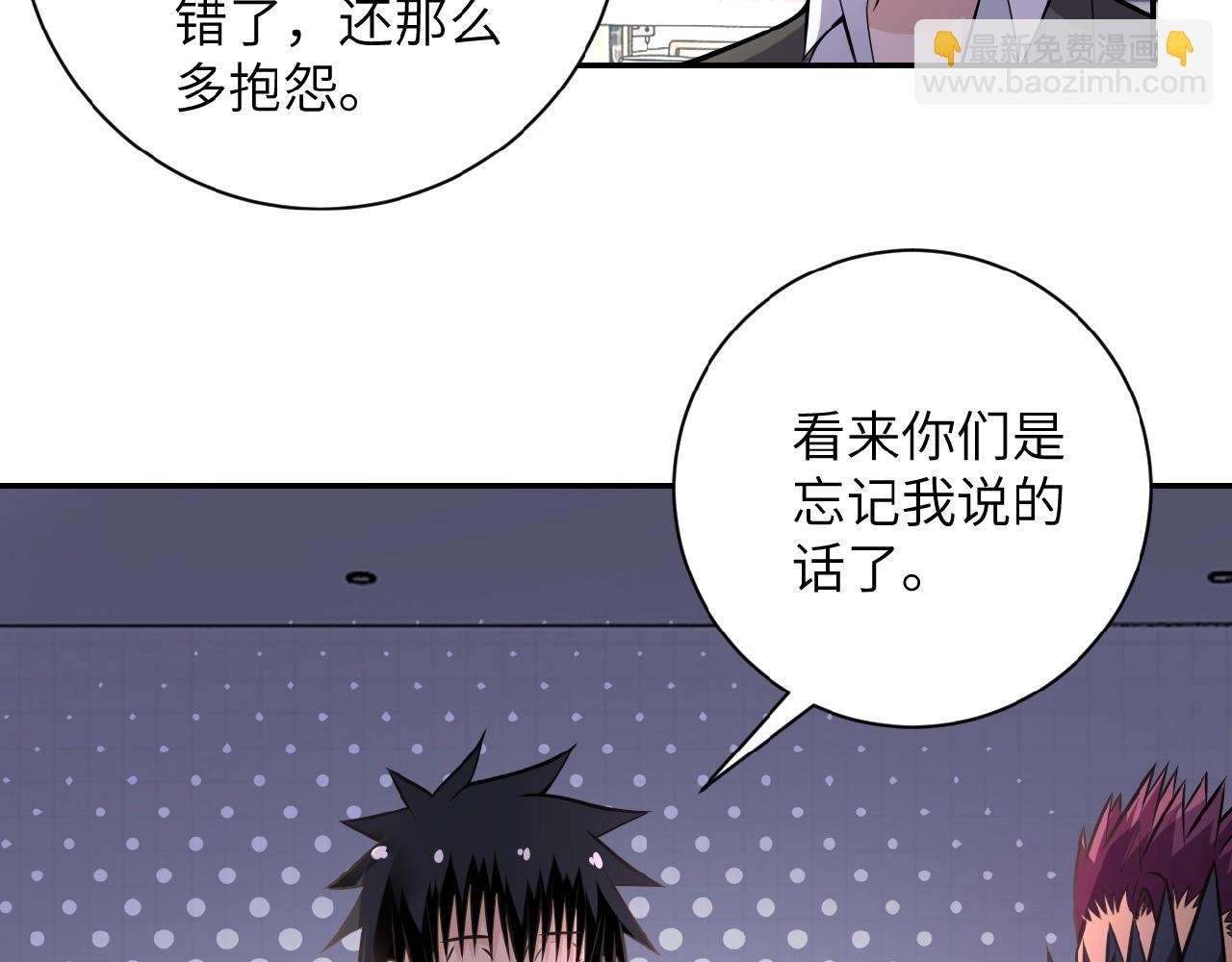 第37话 松手，崽种！