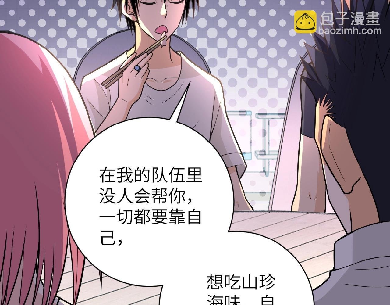 第37话 松手，崽种！