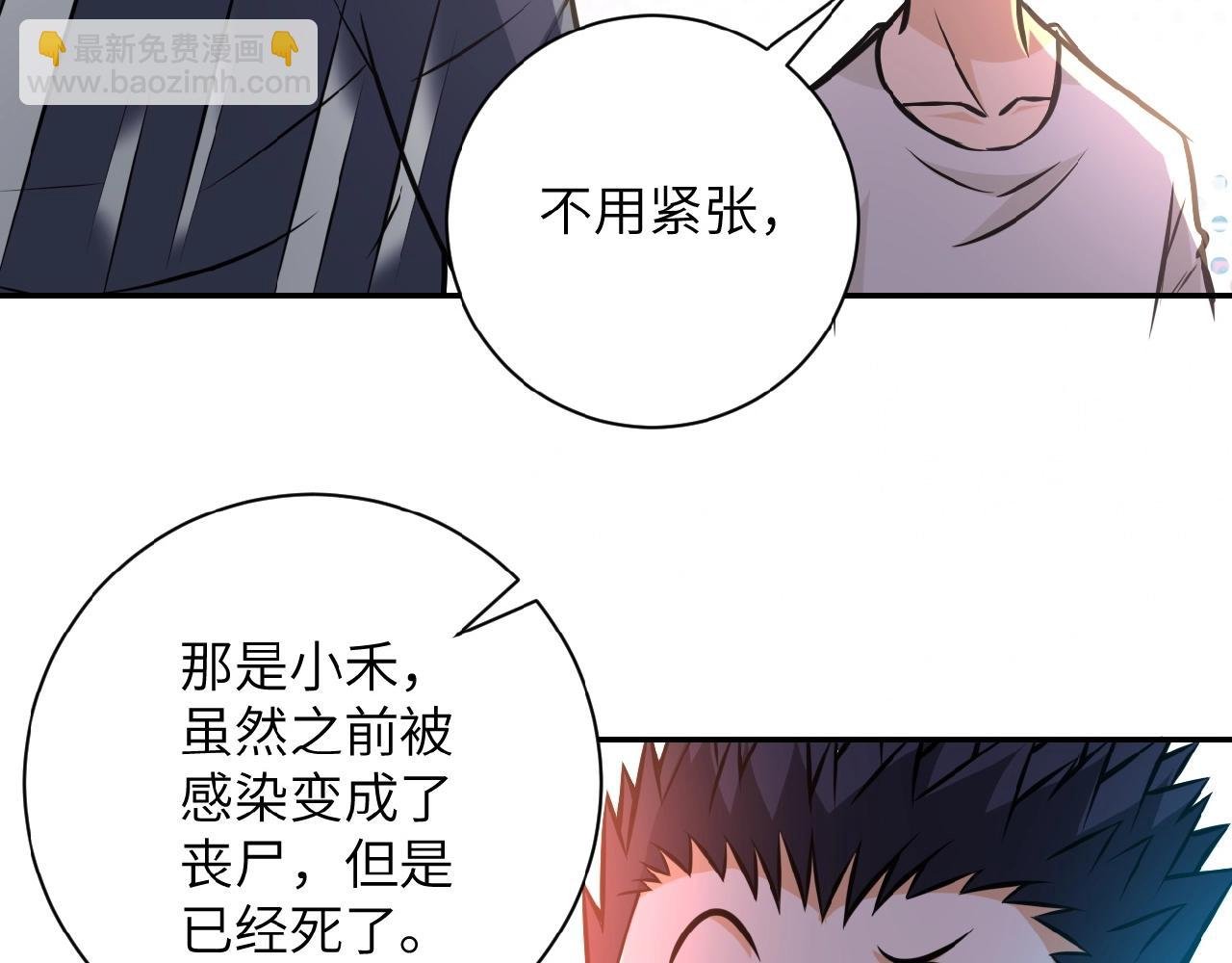 第37话 松手，崽种！
