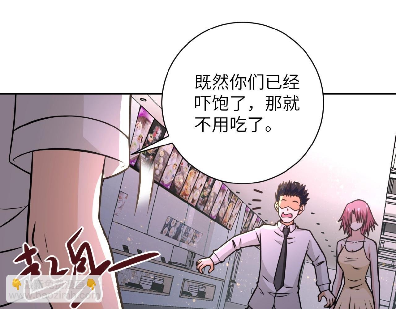第37话 松手，崽种！