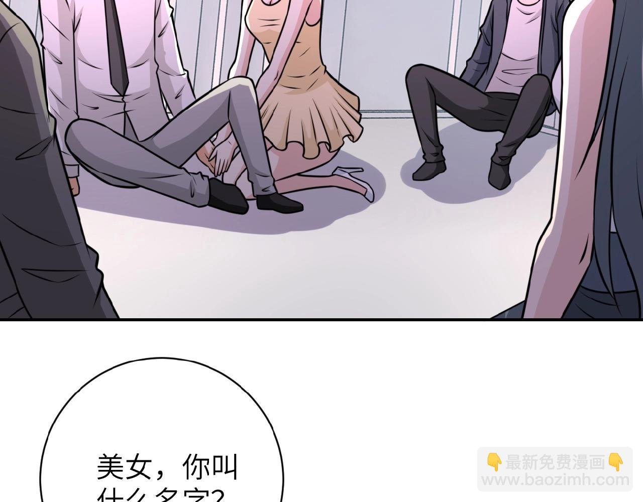 第37话 松手，崽种！