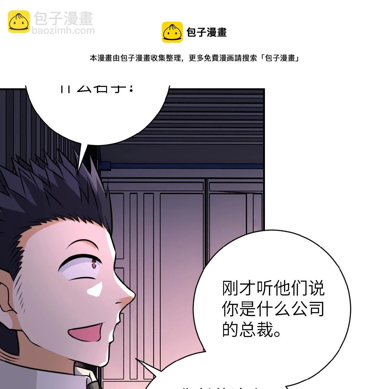 第37话 松手，崽种！