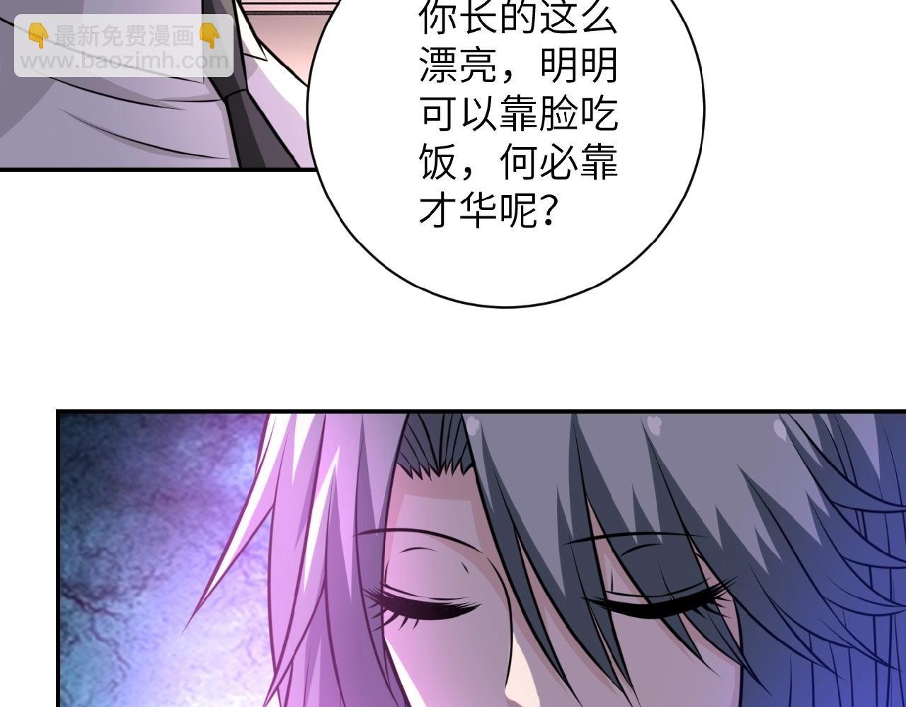 第37话 松手，崽种！