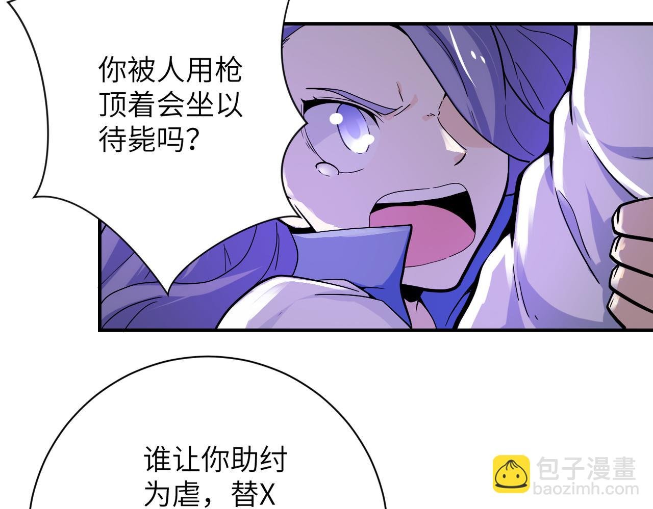 第370话 地下垃圾场