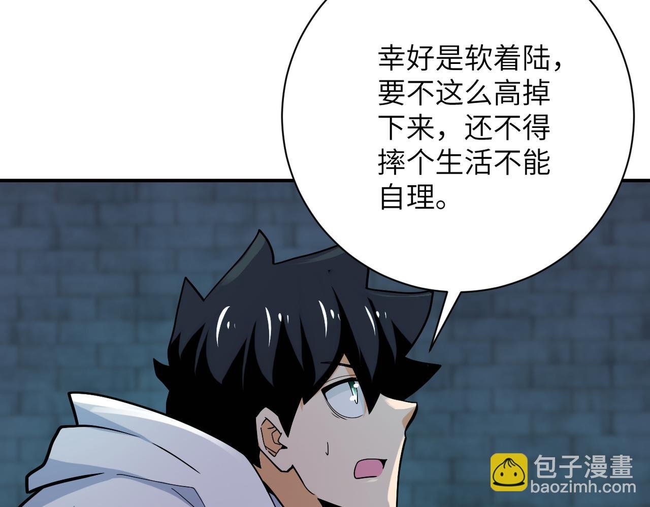第370话 地下垃圾场
