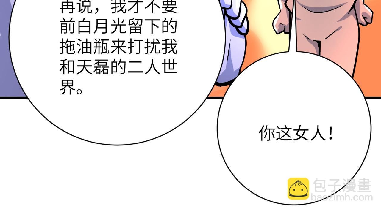 第371话 狭路相逢
