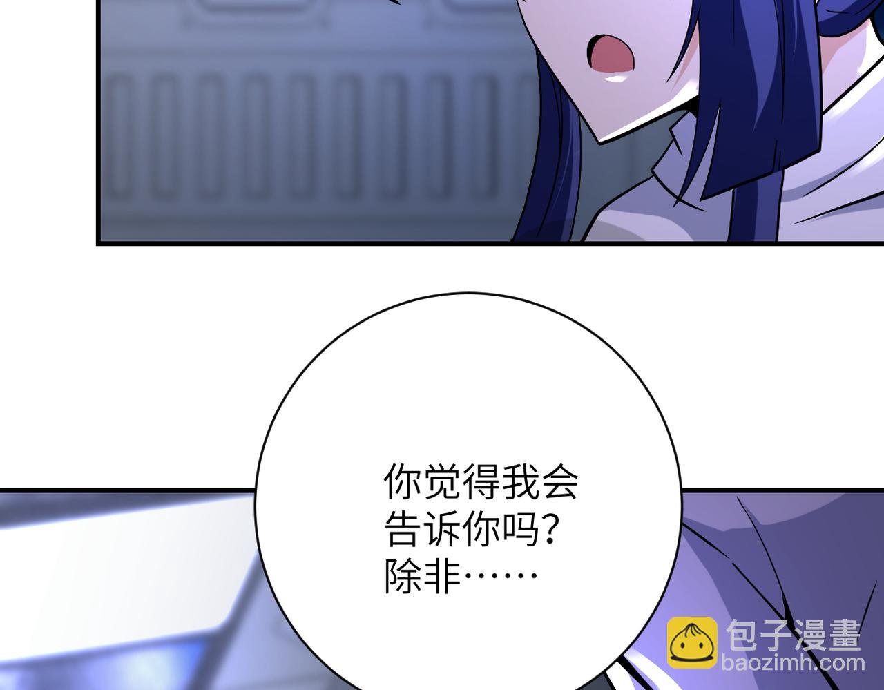第371话 狭路相逢