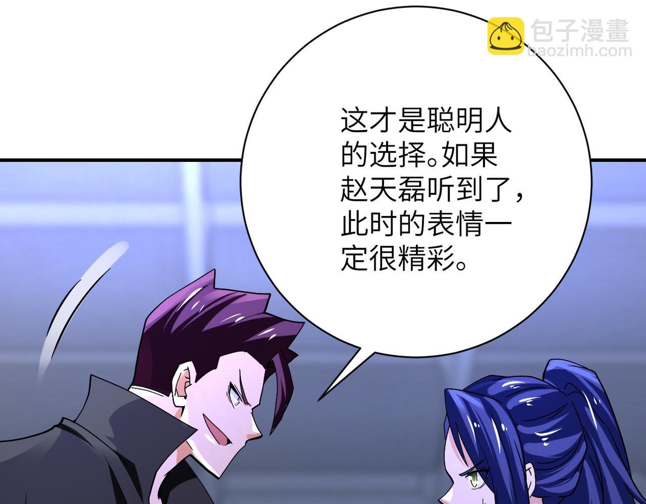 第371话 狭路相逢