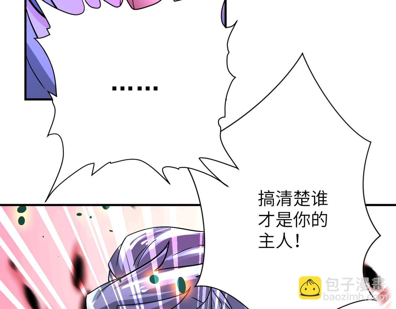 第372话 冰颜发威