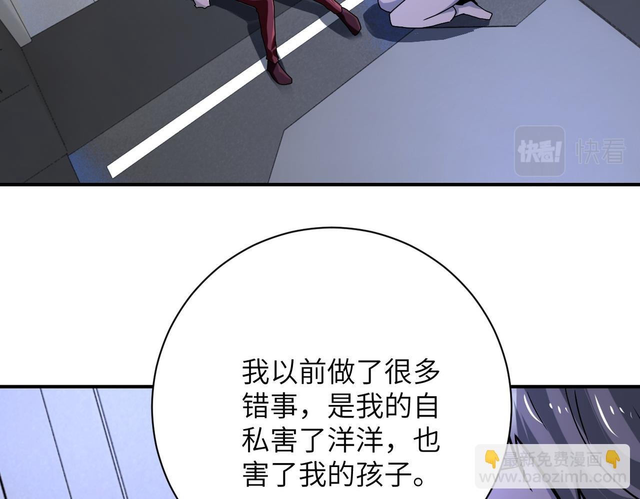 第373话 悔恨
