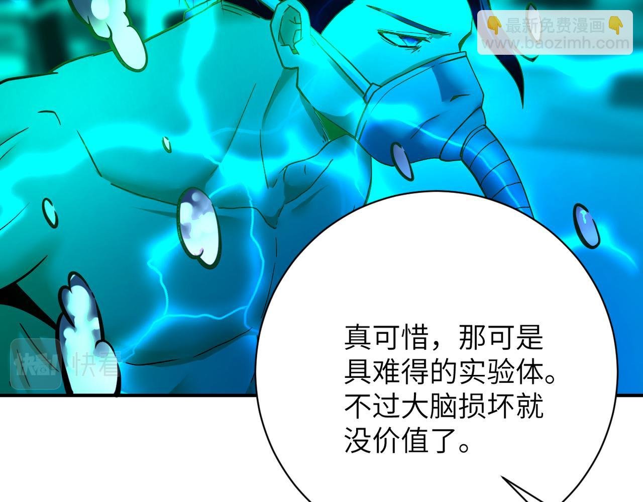 第374话 进化（加更）