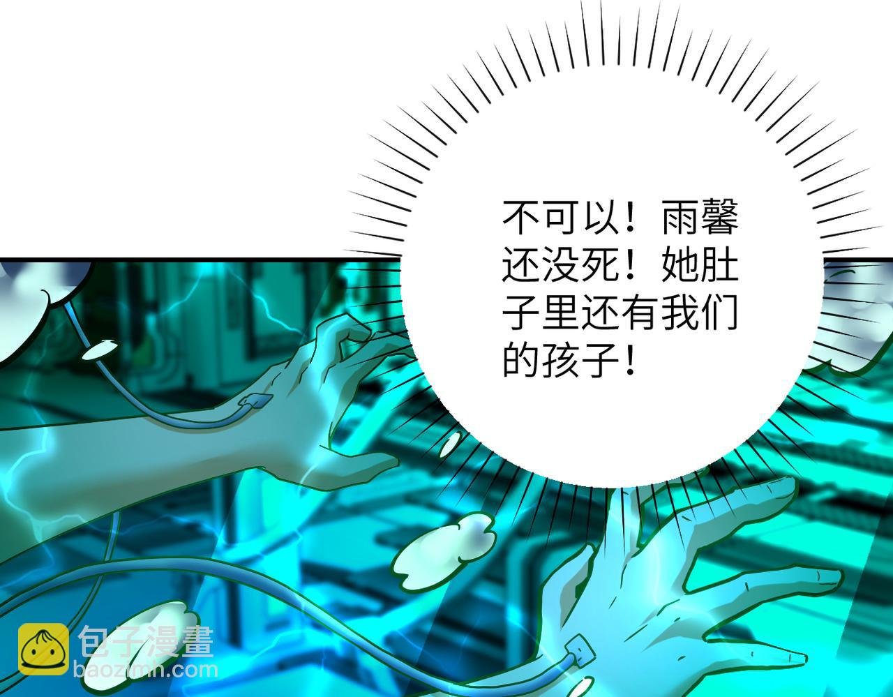 第374话 进化（加更）