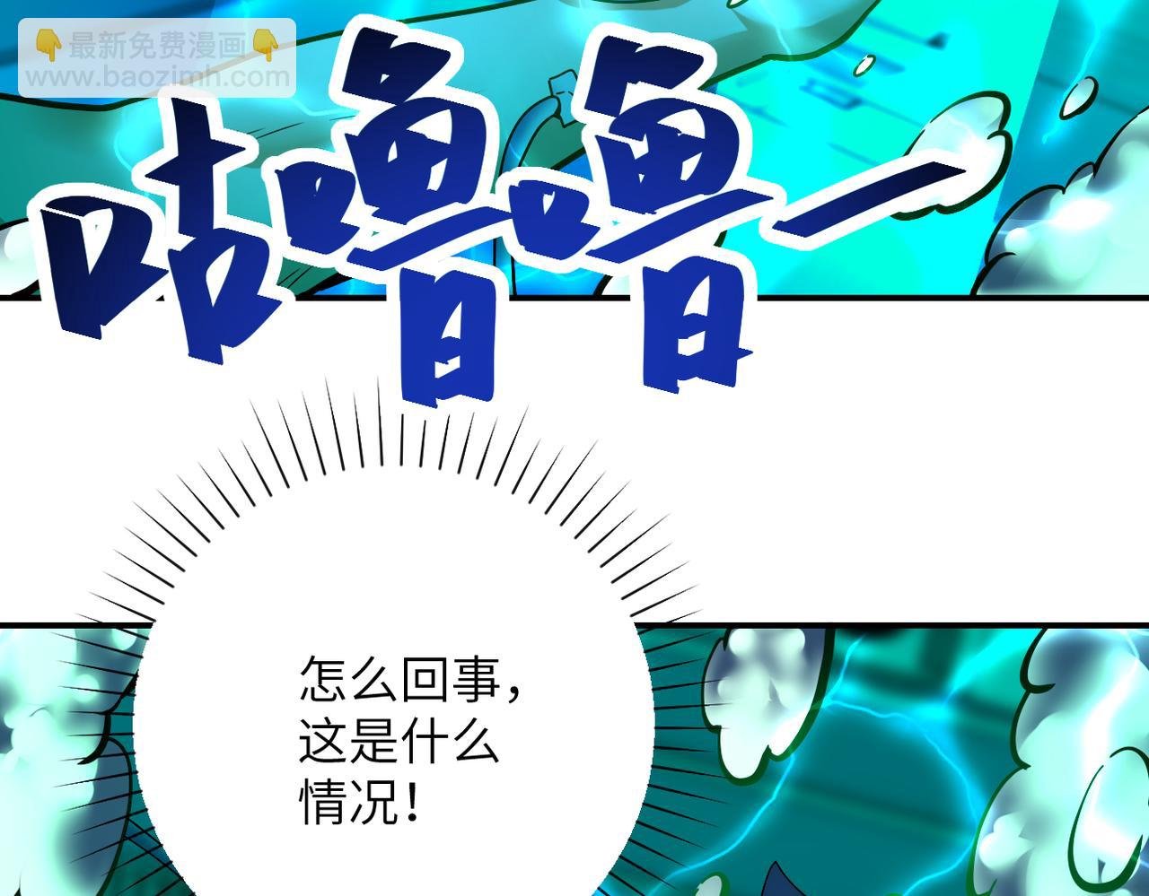 第374话 进化（加更）