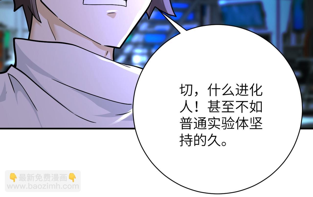第374话 进化（加更）